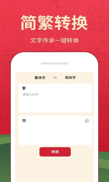 字典词典大全最新版 v2.1.2 安卓版 0