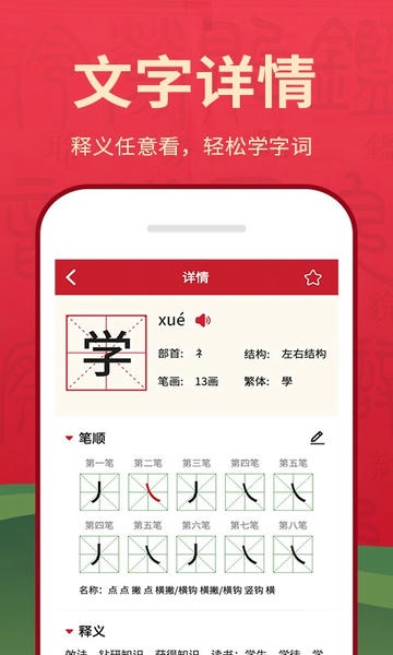 字典词典大全最新版 v2.1.2 安卓版 2