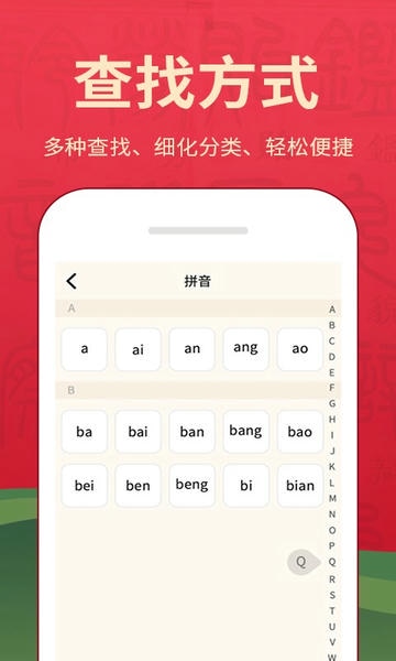 字典词典大全最新版下载 字典词典大全app下载