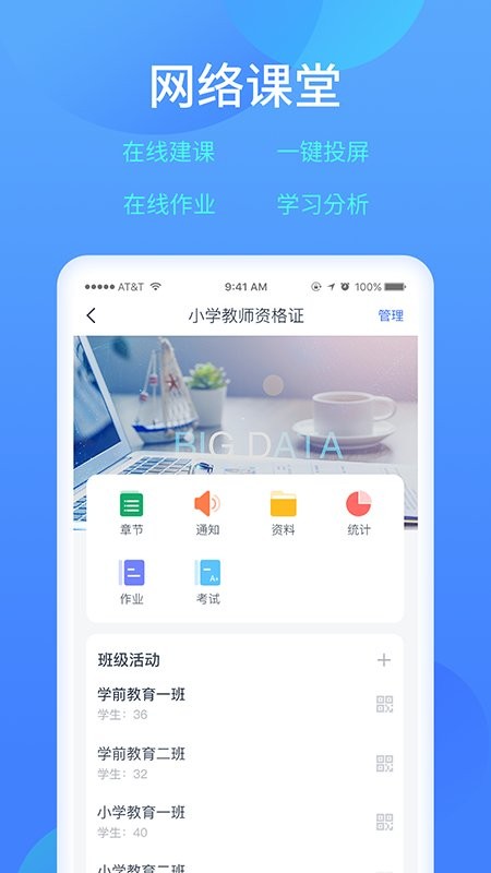 乐美学习云软件 v2.27.19 安卓版 0