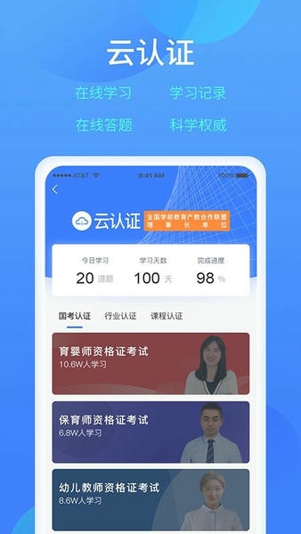 乐美学习云软件 v2.27.19 安卓版 1