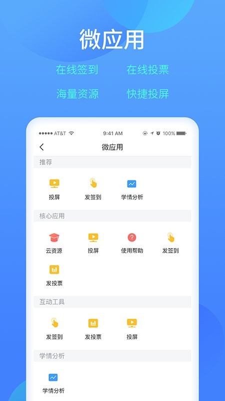 乐美学习云软件 乐美学习云app官方下载