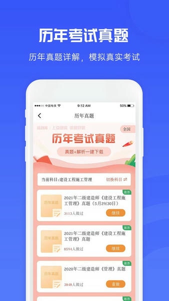 益题库官方版 v3.53 安卓版 1