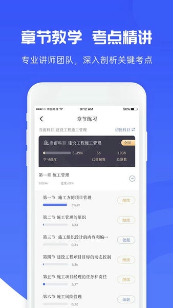 益题库官方版 益题库app下载安装