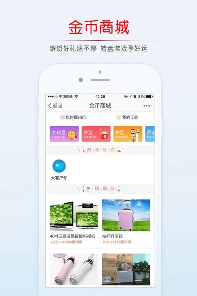 义乌稠州论坛 v5.4.2.57 安卓版 1