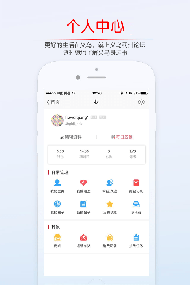 义乌稠州论坛 v5.4.2.57 安卓版 2