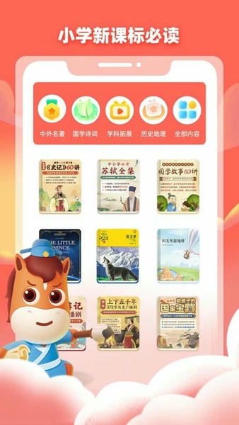 高途阅读电子版 v5.90.93 安卓版 0