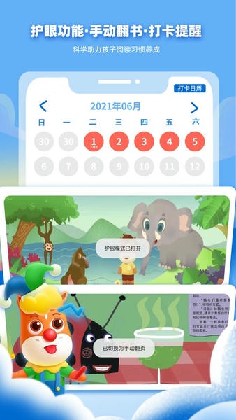 高途阅读电子版 v5.90.93 安卓版 1