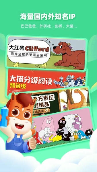 高途阅读电子版 v5.90.93 安卓版 3