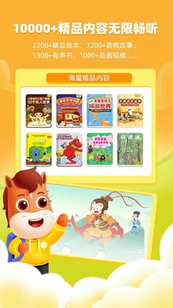 高途阅读电子版 v5.90.93 安卓版 4