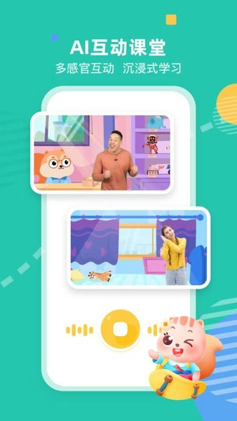 小早启蒙网课 v1.7.0.0 安卓版 2