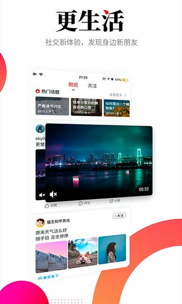 华商头条官方版 v6.4.55 安卓版 2