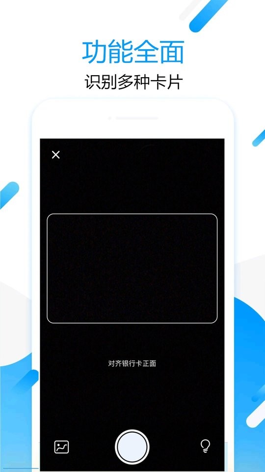 拍图取字免费版 v1.6.3 安卓版 0