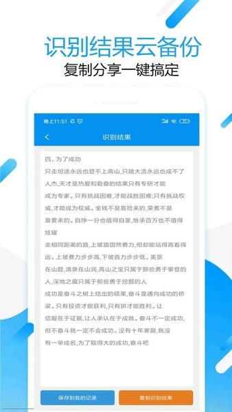 拍图取字免费版 v1.6.3 安卓版 1
