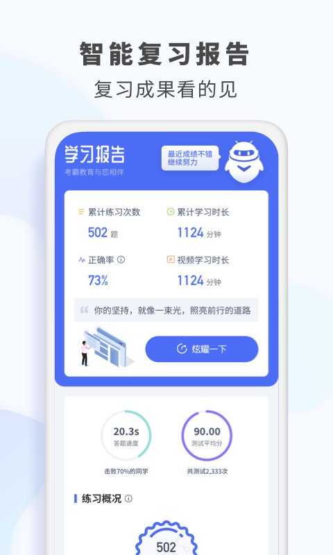 初中数学最新版 初中数学app下载