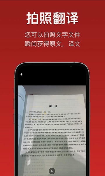 iterjiman最新版官方版 v1.3.2 安卓版 4