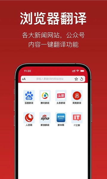 iterjiman最新版官方版 v1.3.2 安卓版 1