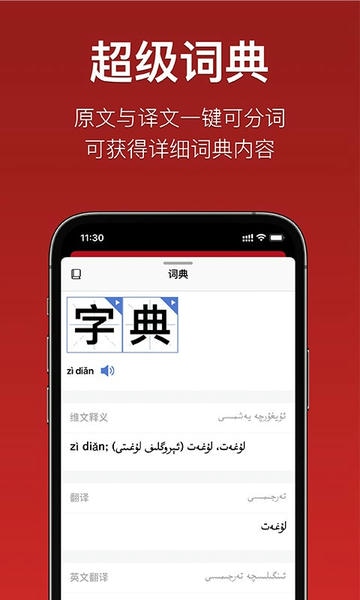 iterjiman最新版官方版 v1.3.2 安卓版 2