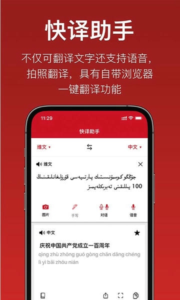 iterjiman app下载
