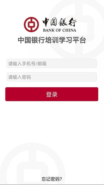 中银研修app官方下载	
