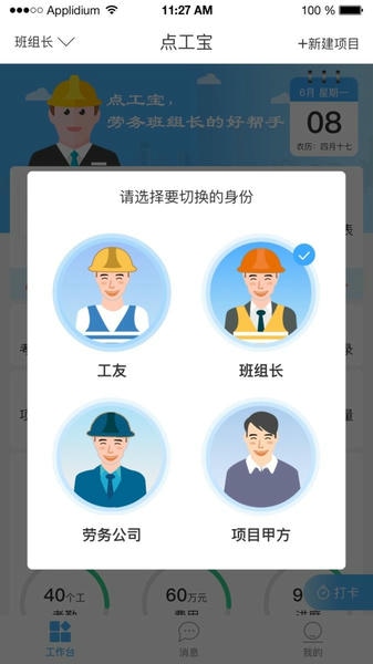 典工宝最新版 典工宝官方版