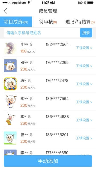 典工宝官方版 v3.7.7 安卓版 1