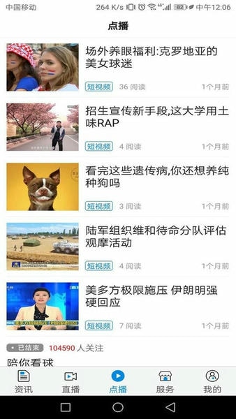 临江发布客户端 v4.1.2 安卓版 1