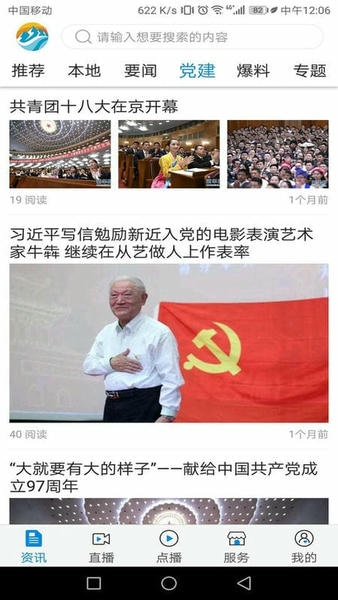 临江发布客户端下载 临江发布app下载