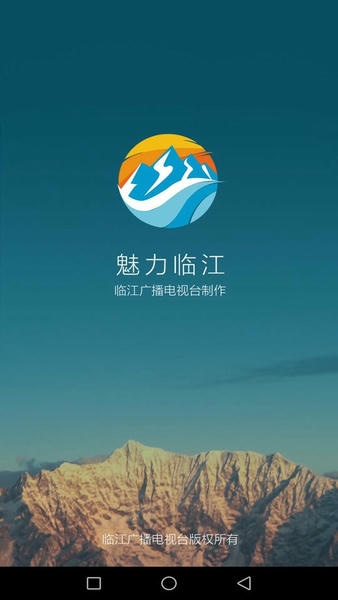 临江发布客户端 v4.1.2 安卓版 2