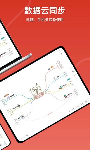 寻简思维导图最新版本 v3.3.7 安卓版 1