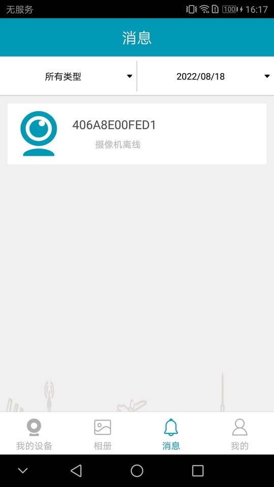 IPC360app v3.9.8.2 安卓版 1