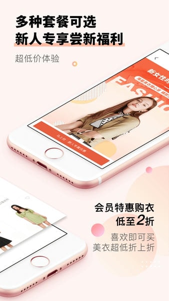 托特衣箱最新版 v6.106.0 安卓版 1