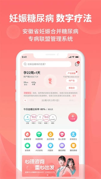 糖妈妈软件 v3.0.2 安卓版 0