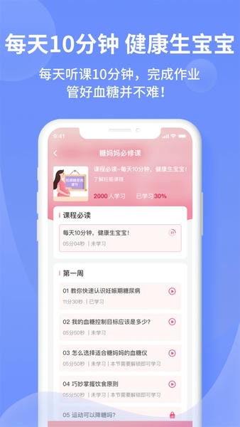 糖妈妈 糖妈妈app下载安装