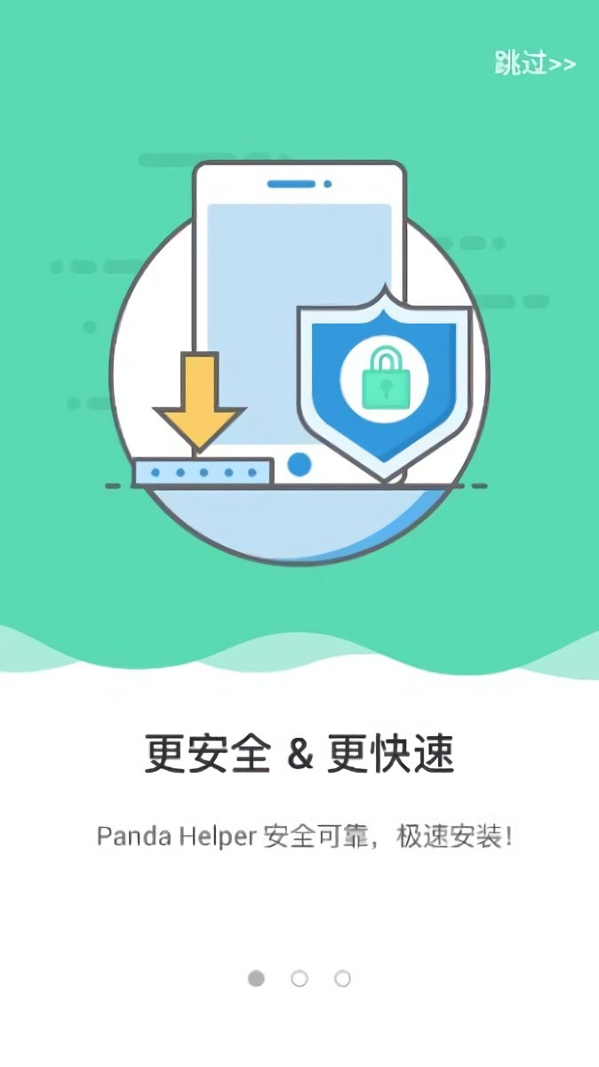 panda helper最新版 panda helper官方版