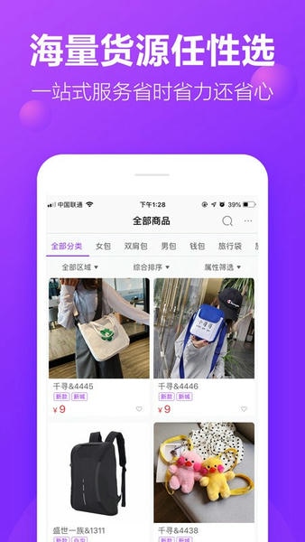 包牛牛手机版 v3.0.7 安卓版 1