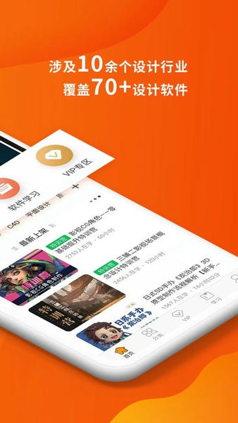 翼狐设计学习库 v2.0.3 安卓版 1