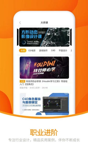 翼狐设计学习库 v2.0.3 安卓版 0