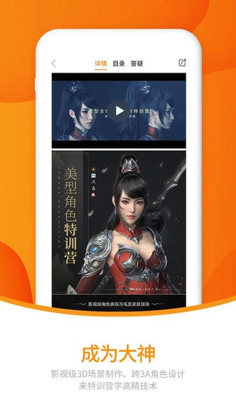翼狐设计学习库 v2.0.3 安卓版 3