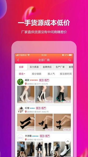 GO2货源客户端 v3.5.7 安卓版 1