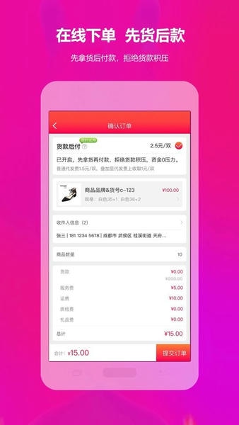 GO2货源客户端 v3.5.7 安卓版 2