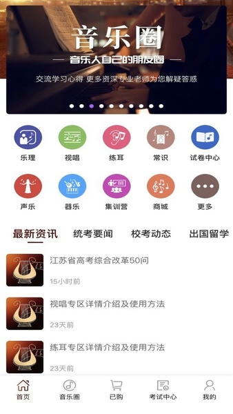音乐殿堂免费版 v8.9.2 安卓版 0