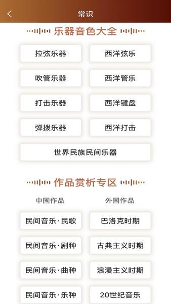 音乐殿堂免费版 v8.9.2 安卓版 2