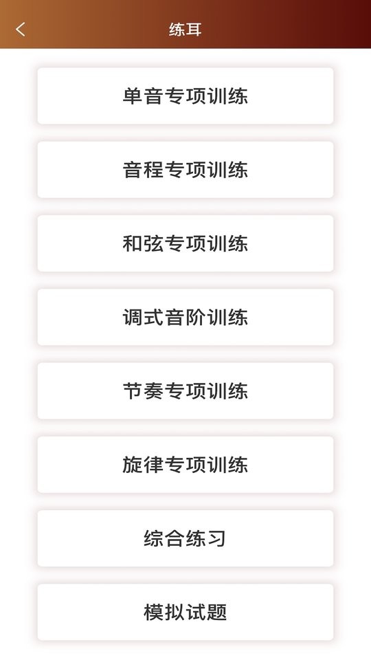 音乐殿堂免费版 v8.9.2 安卓版 3