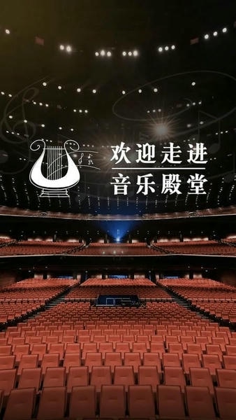 音乐殿堂免费版 v8.9.2 安卓版 4