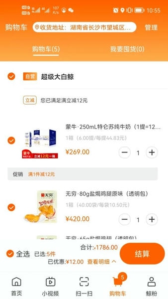 超级大白鲸手机版 超级大白鲸app下载