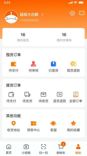 超级大白鲸手机版 v4.1.8 安卓版 2