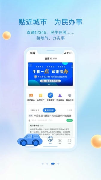 观海新闻客户端 v5.8.0 安卓版 0