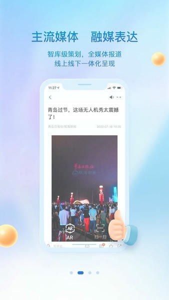观海新闻客户端 观海新闻app下载