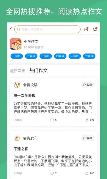 作文吧最新版 作文吧app下载安装